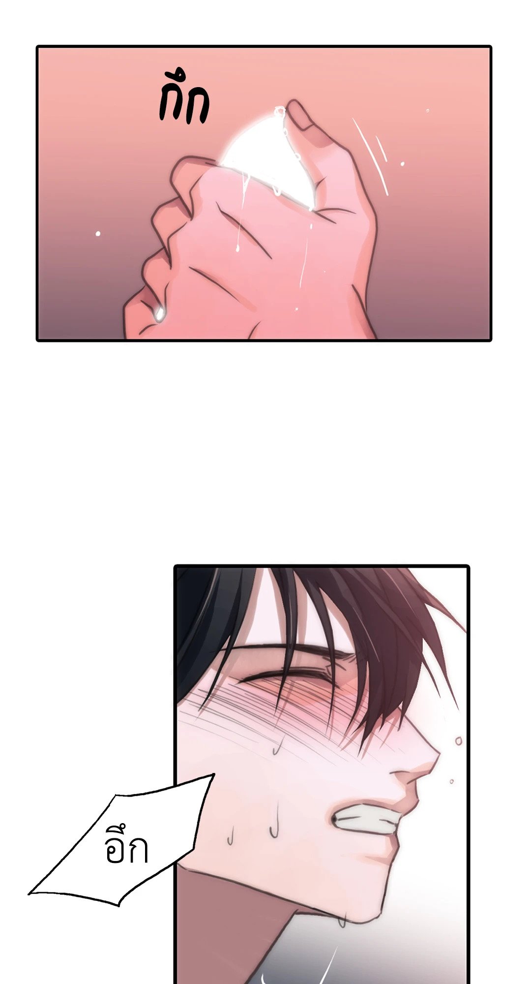 Love Shuttle - หน้า 41