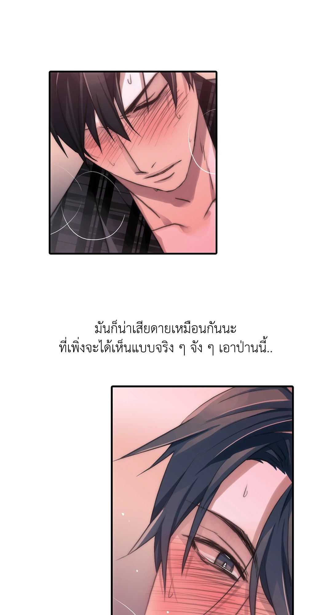 Love Shuttle - หน้า 44