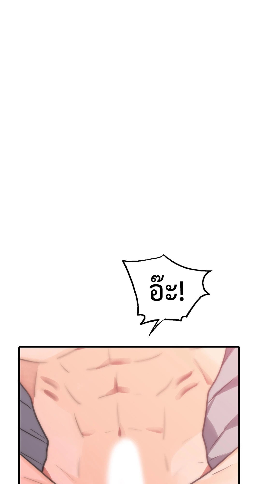 Love Shuttle - หน้า 52
