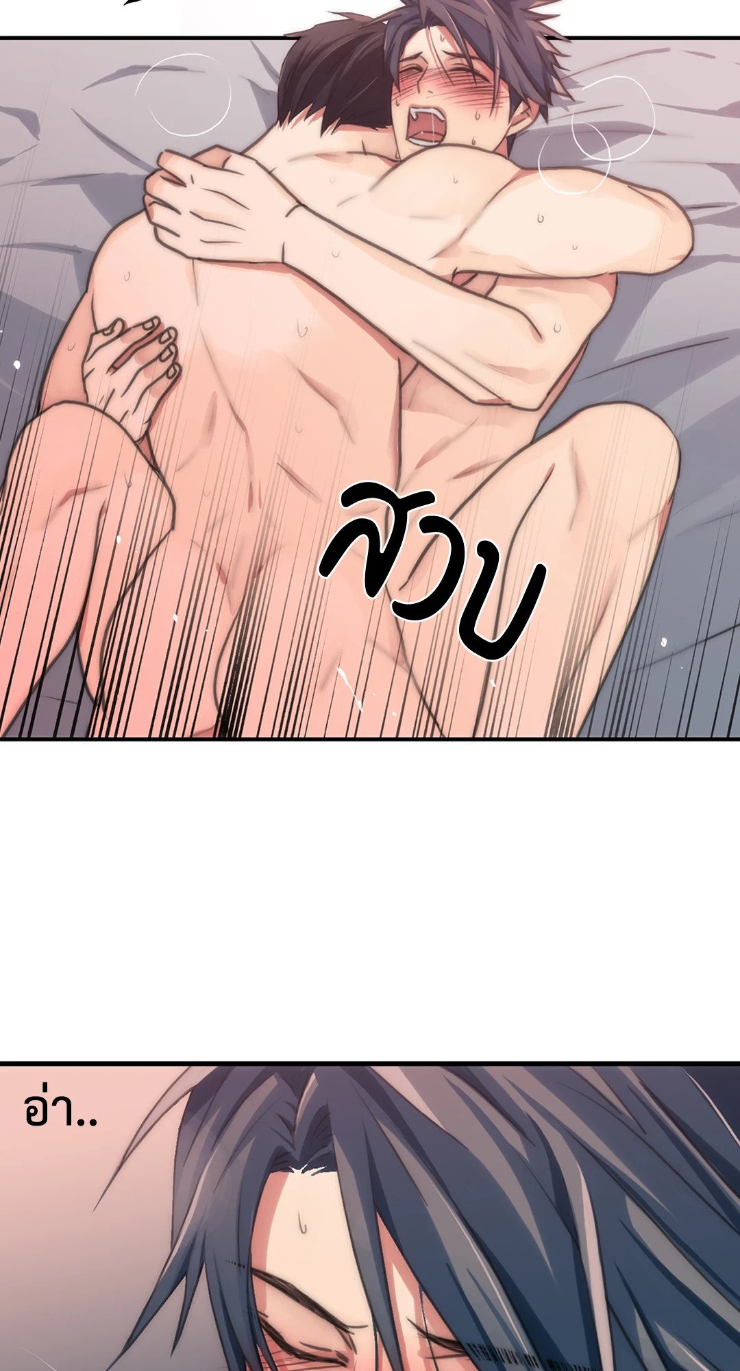Love Shuttle - หน้า 59