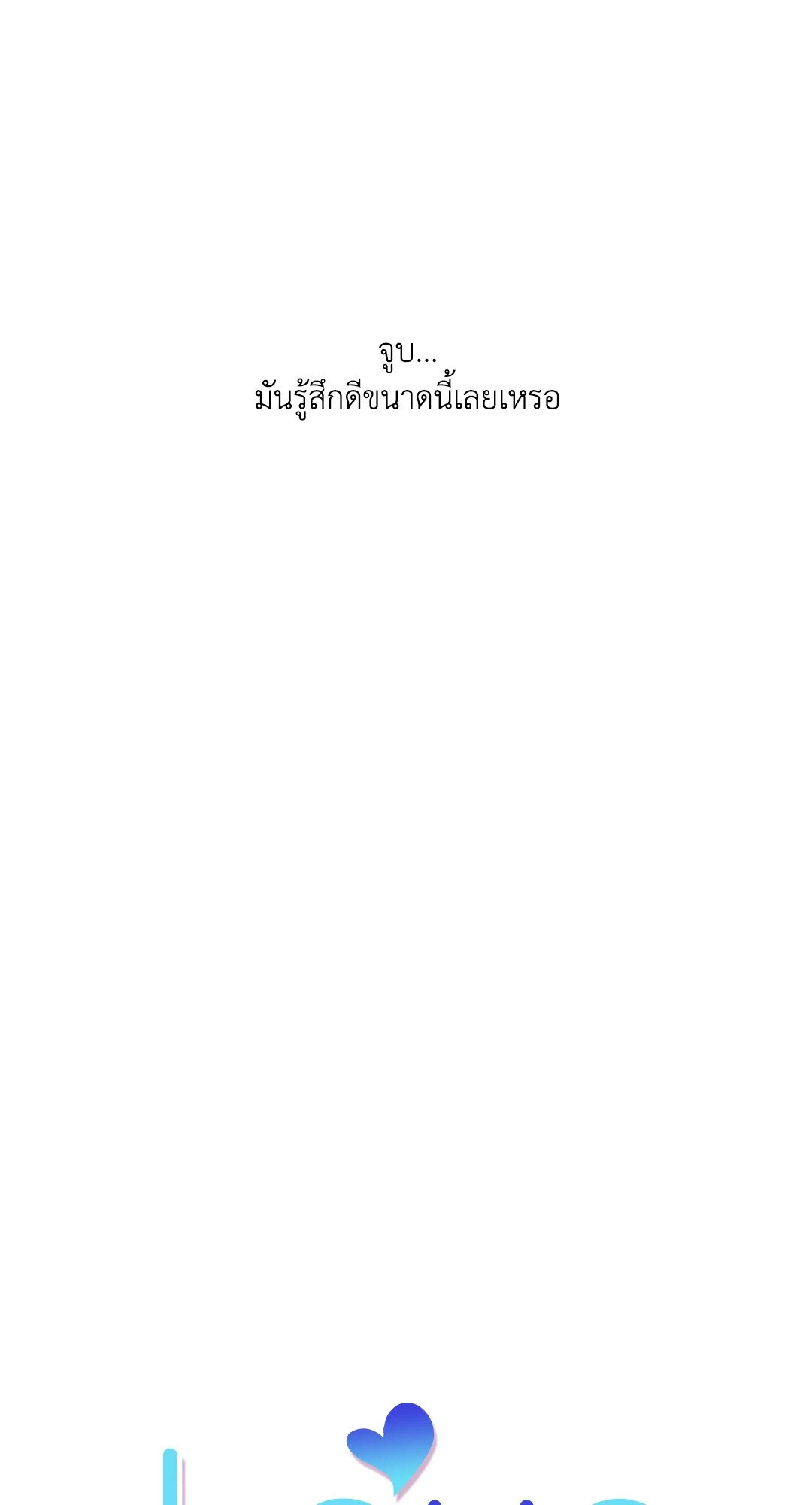 Love Shuttle - หน้า 7