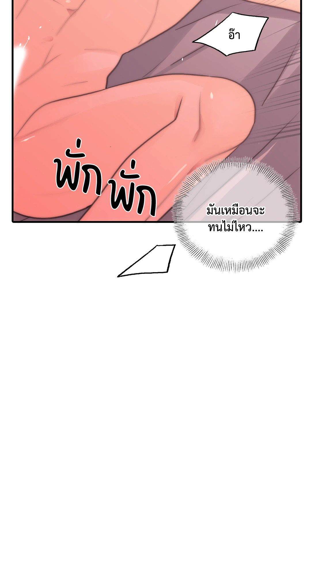 Love Shuttle - หน้า 10