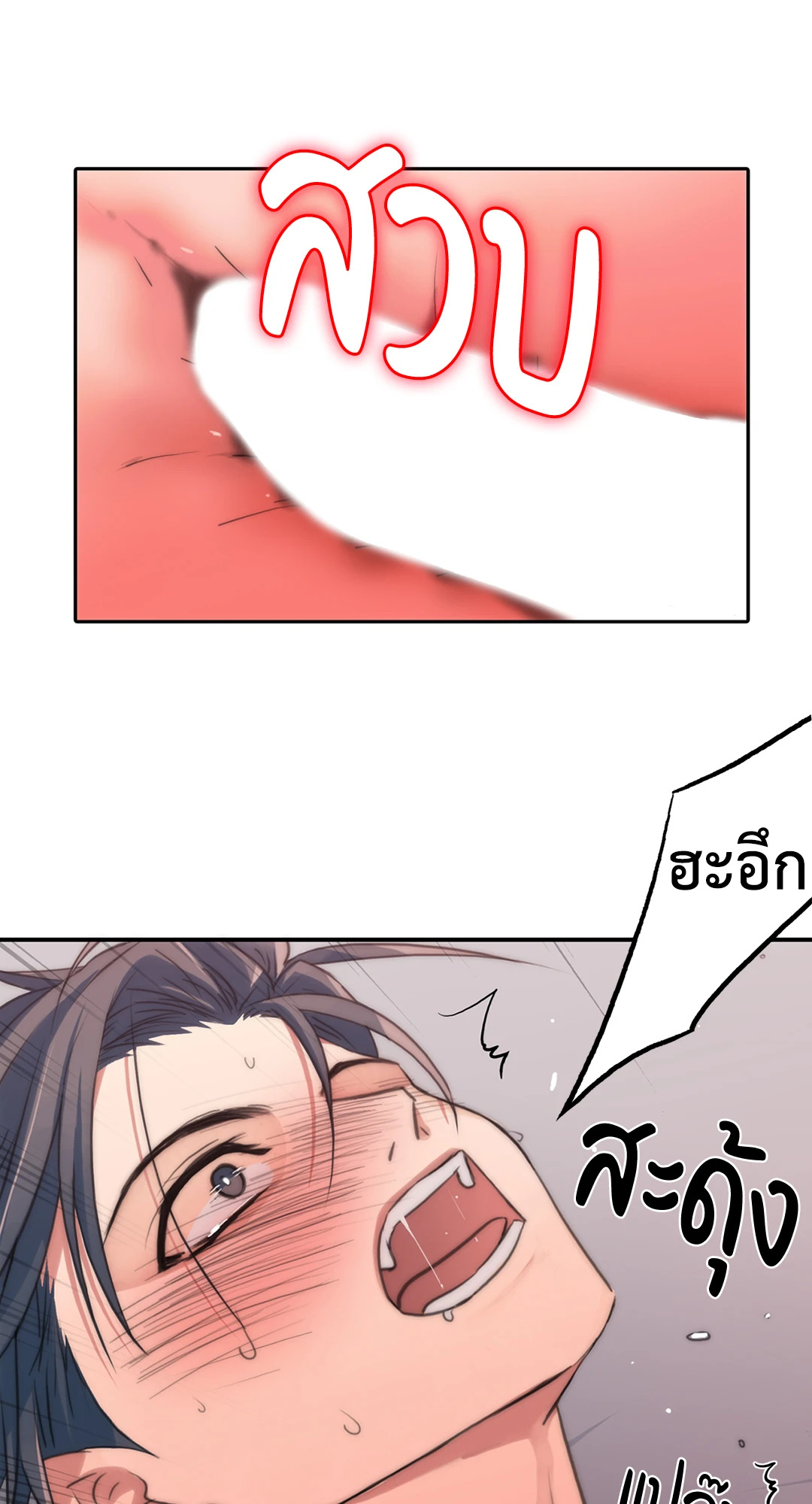 Love Shuttle - หน้า 13
