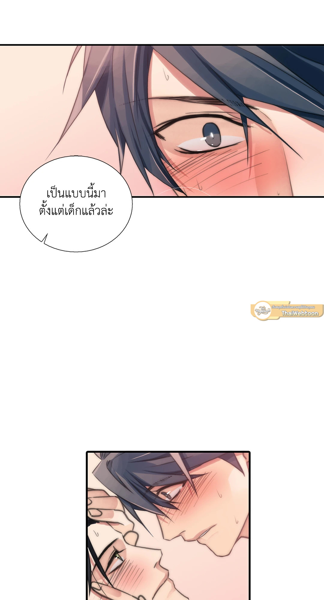 Love Shuttle - หน้า 36