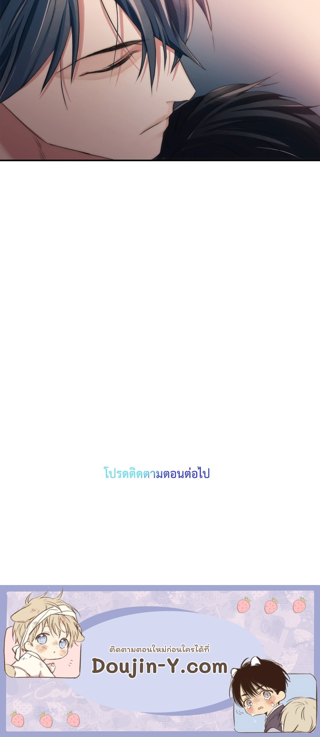 Love Shuttle - หน้า 55