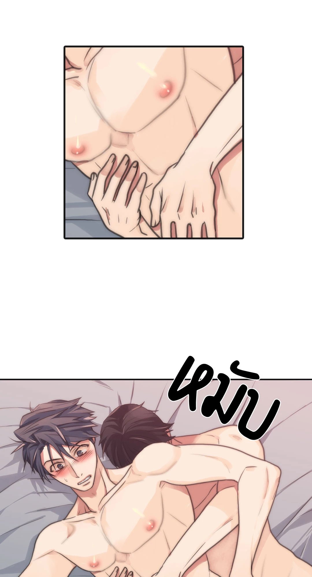 Love Shuttle - หน้า 13