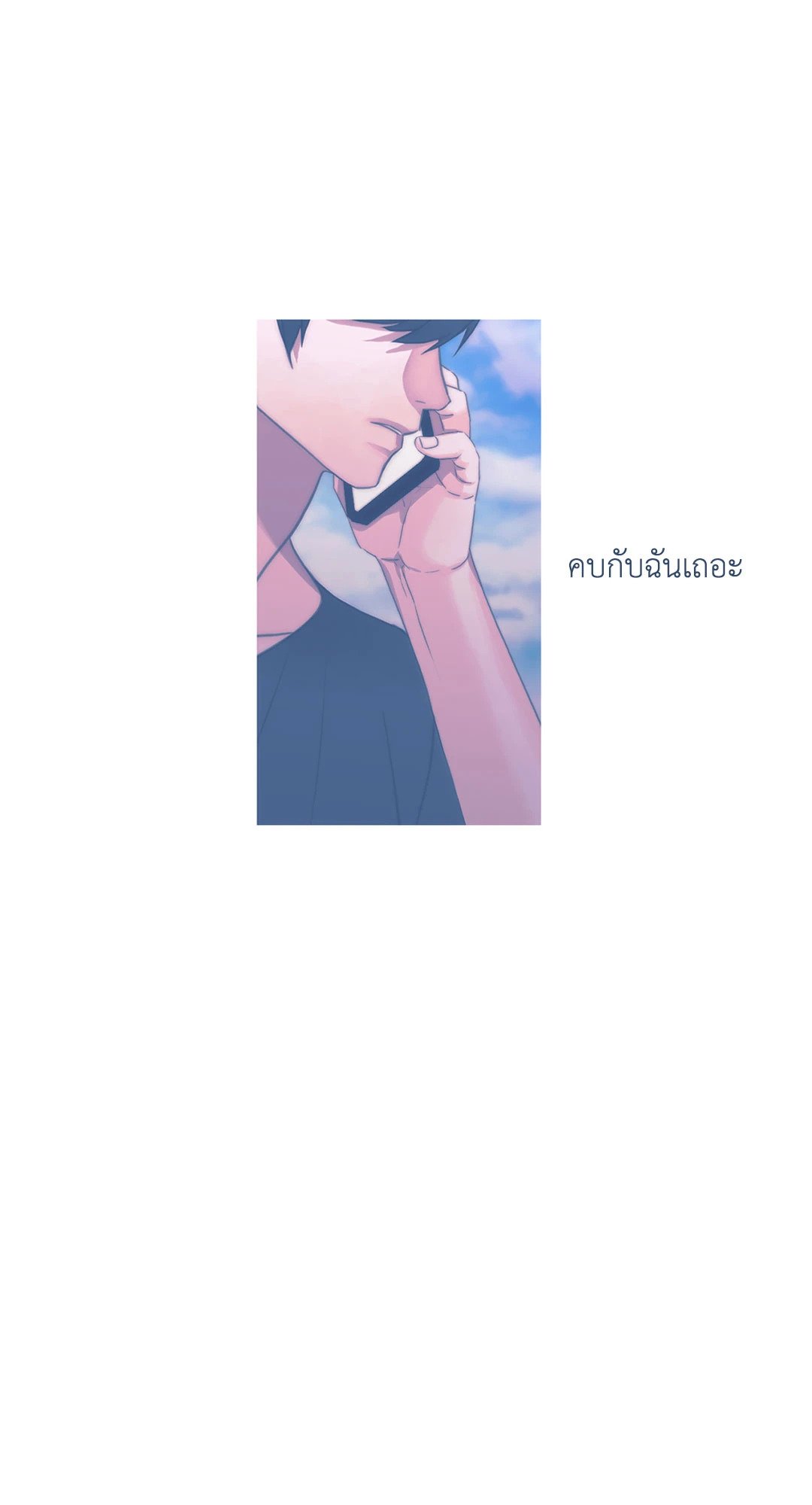 Love Shuttle - หน้า 43