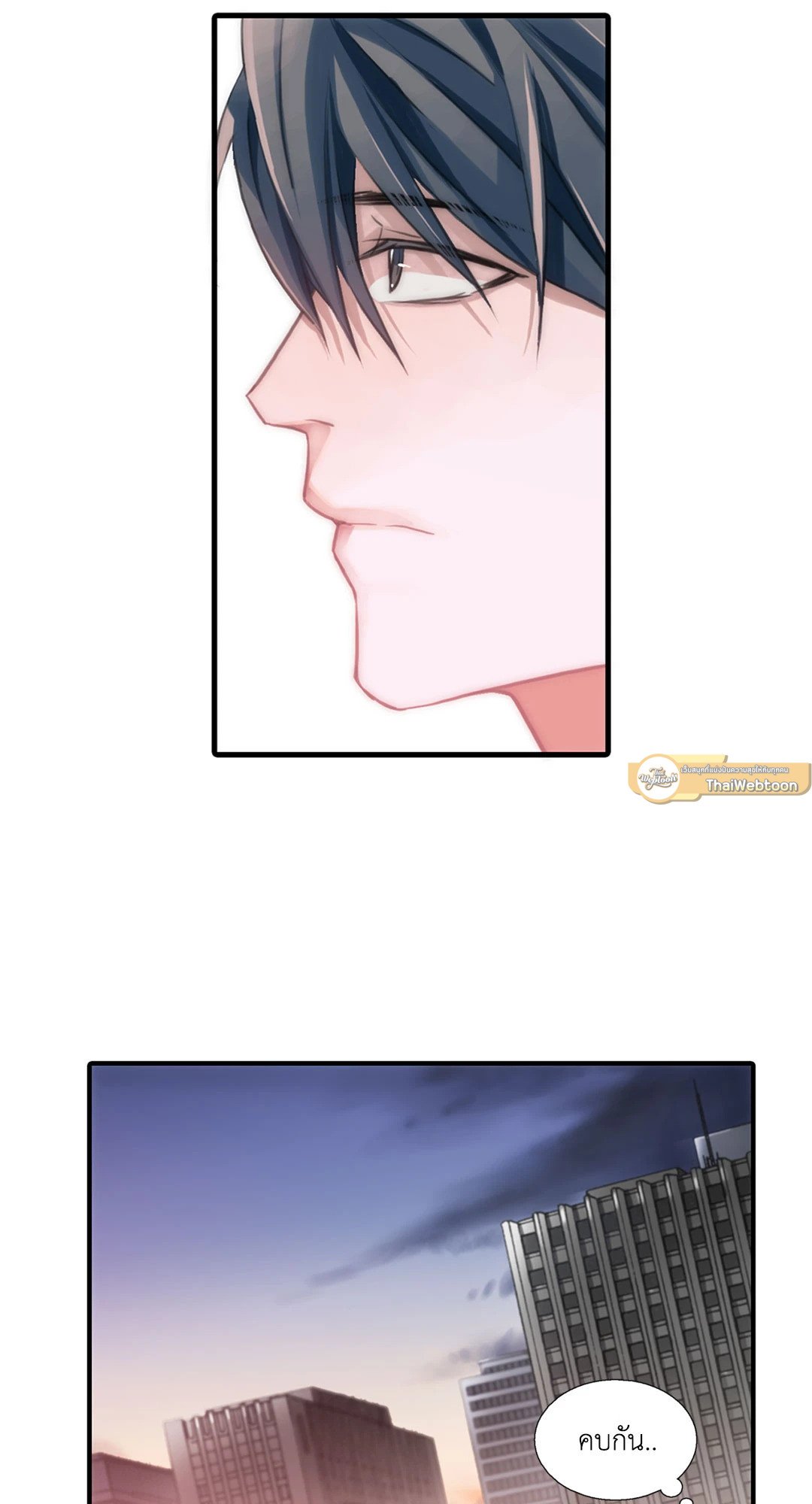 Love Shuttle - หน้า 44