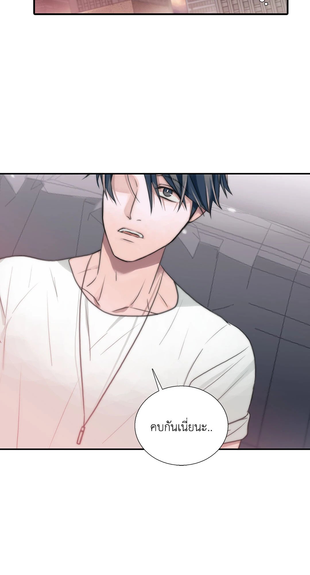 Love Shuttle - หน้า 45