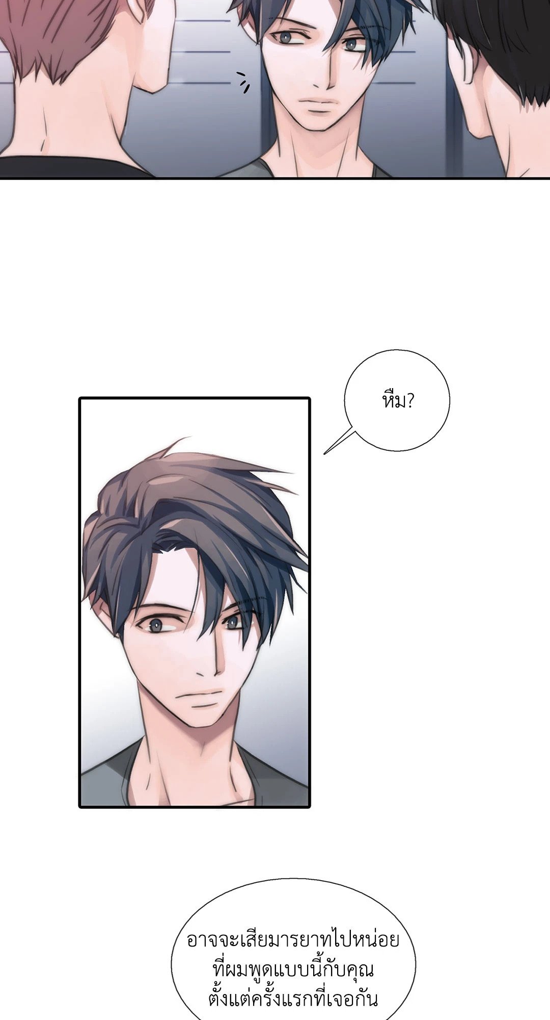 Love Shuttle - หน้า 51