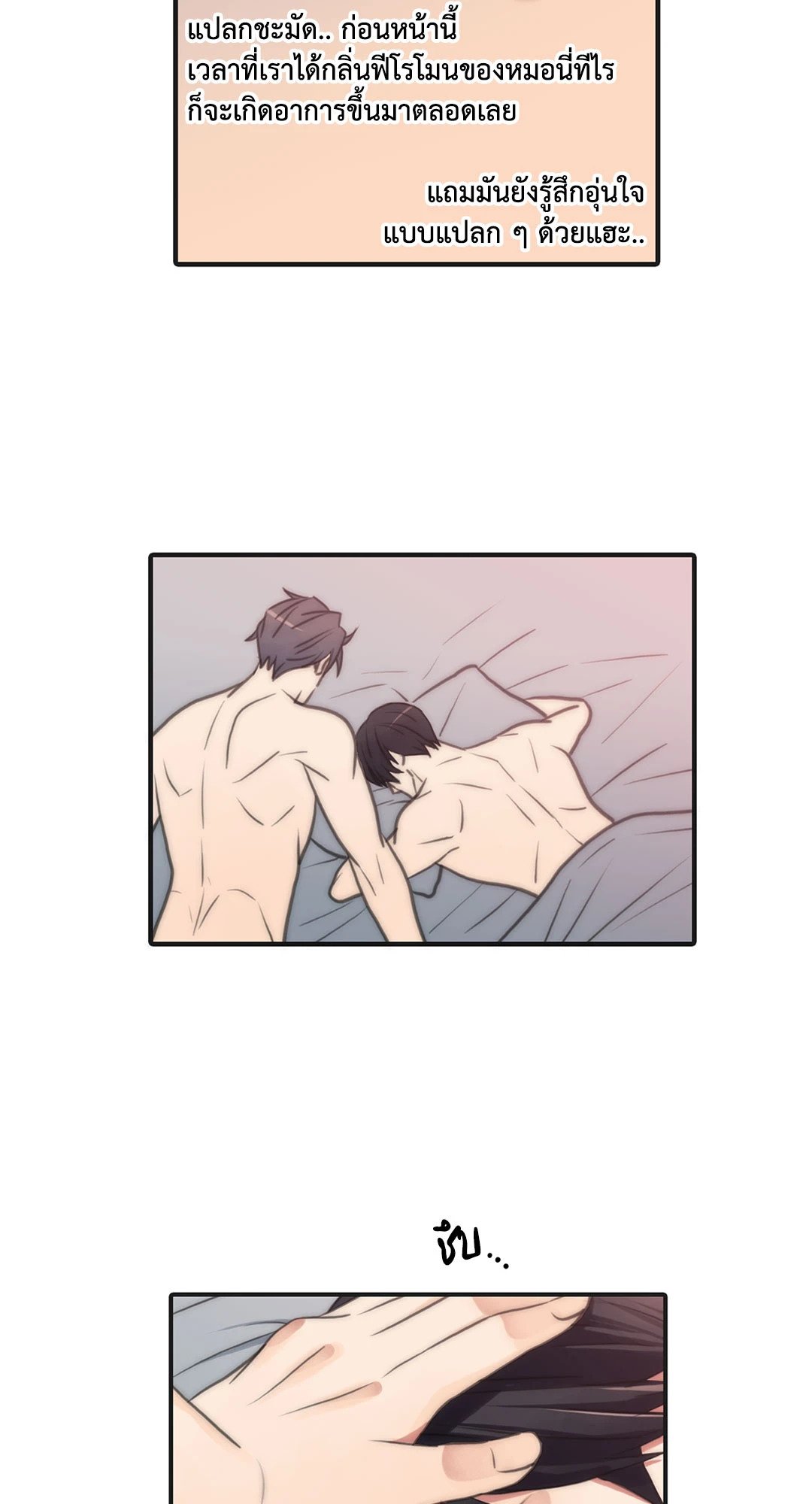 Love Shuttle - หน้า 6