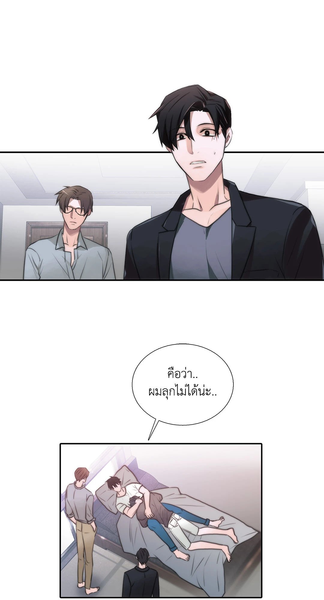 Love Shuttle - หน้า 26