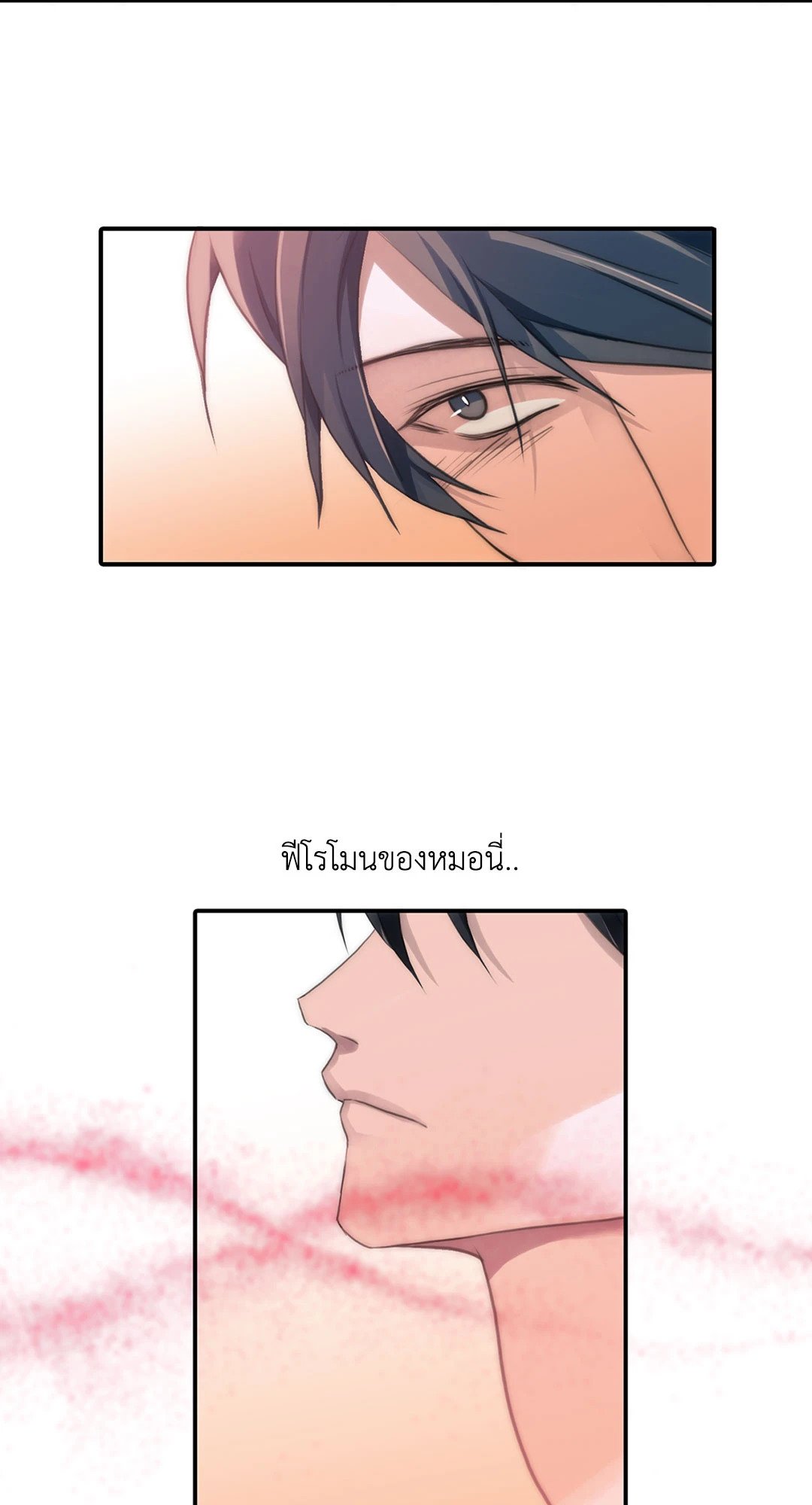 Love Shuttle - หน้า 3