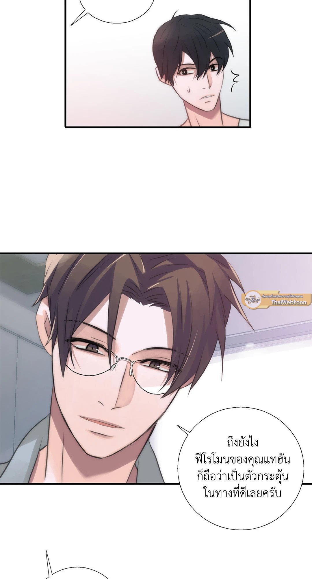 Love Shuttle - หน้า 35
