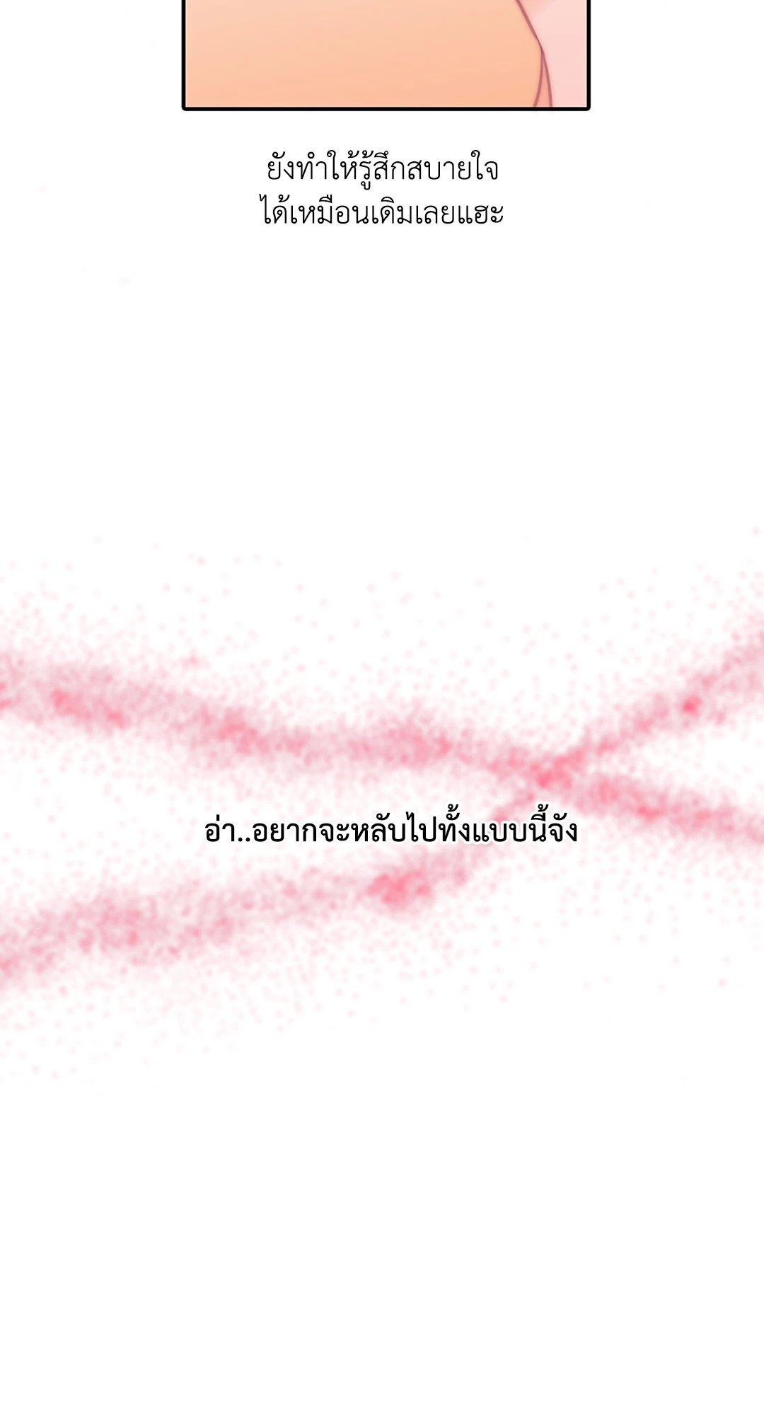 Love Shuttle - หน้า 4