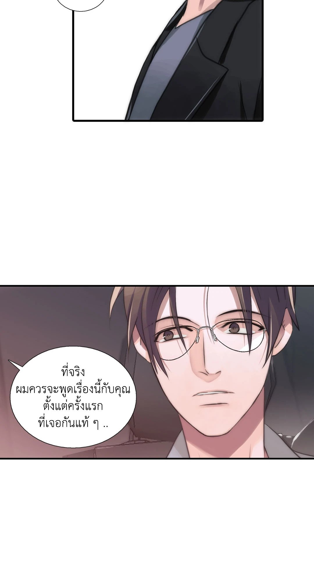 Love Shuttle - หน้า 49