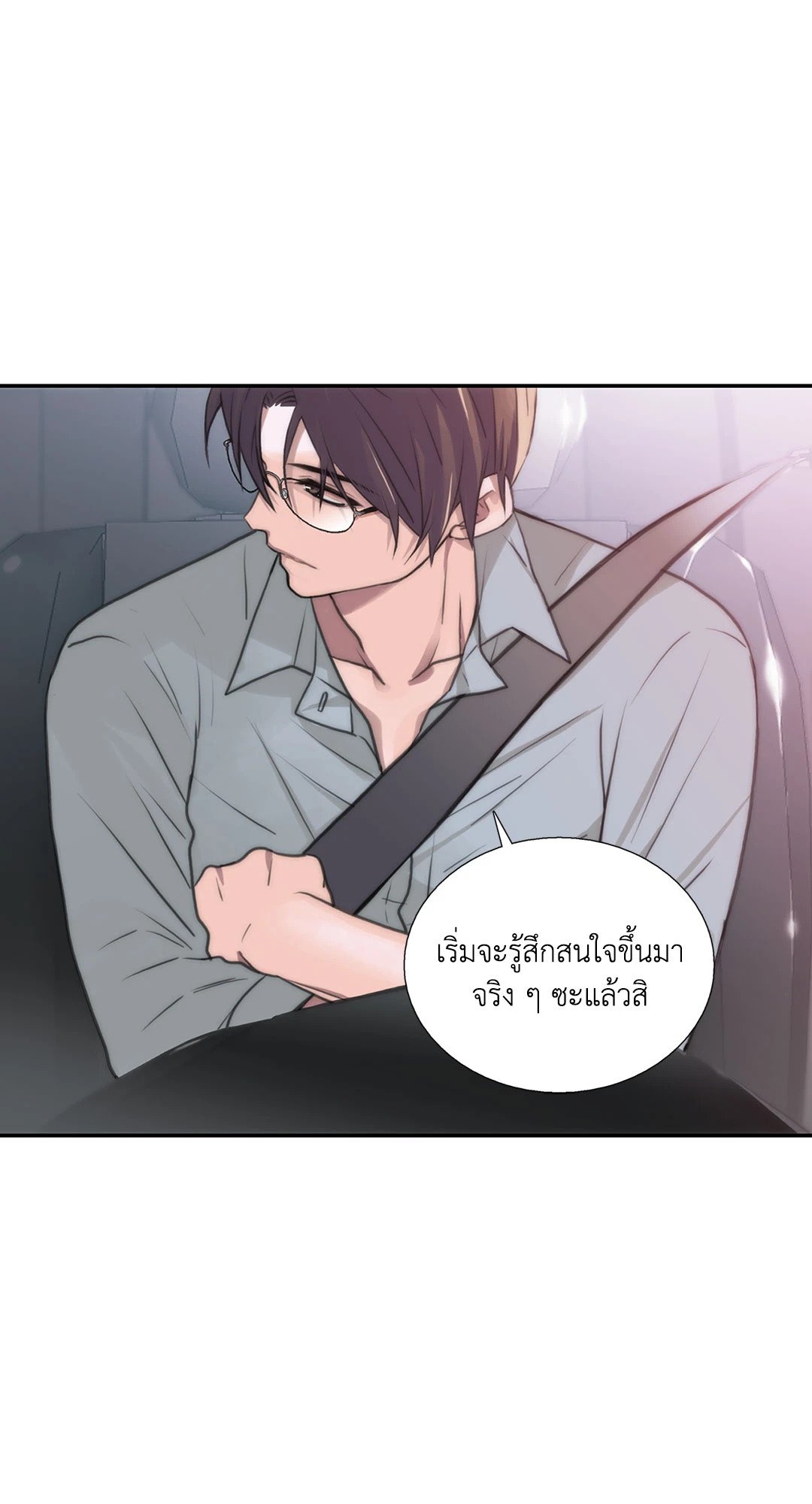 Love Shuttle - หน้า 55