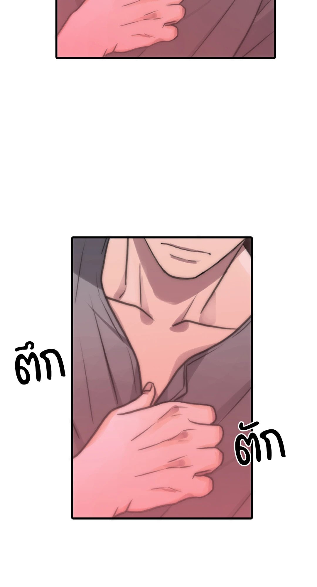 Love Shuttle - หน้า 14