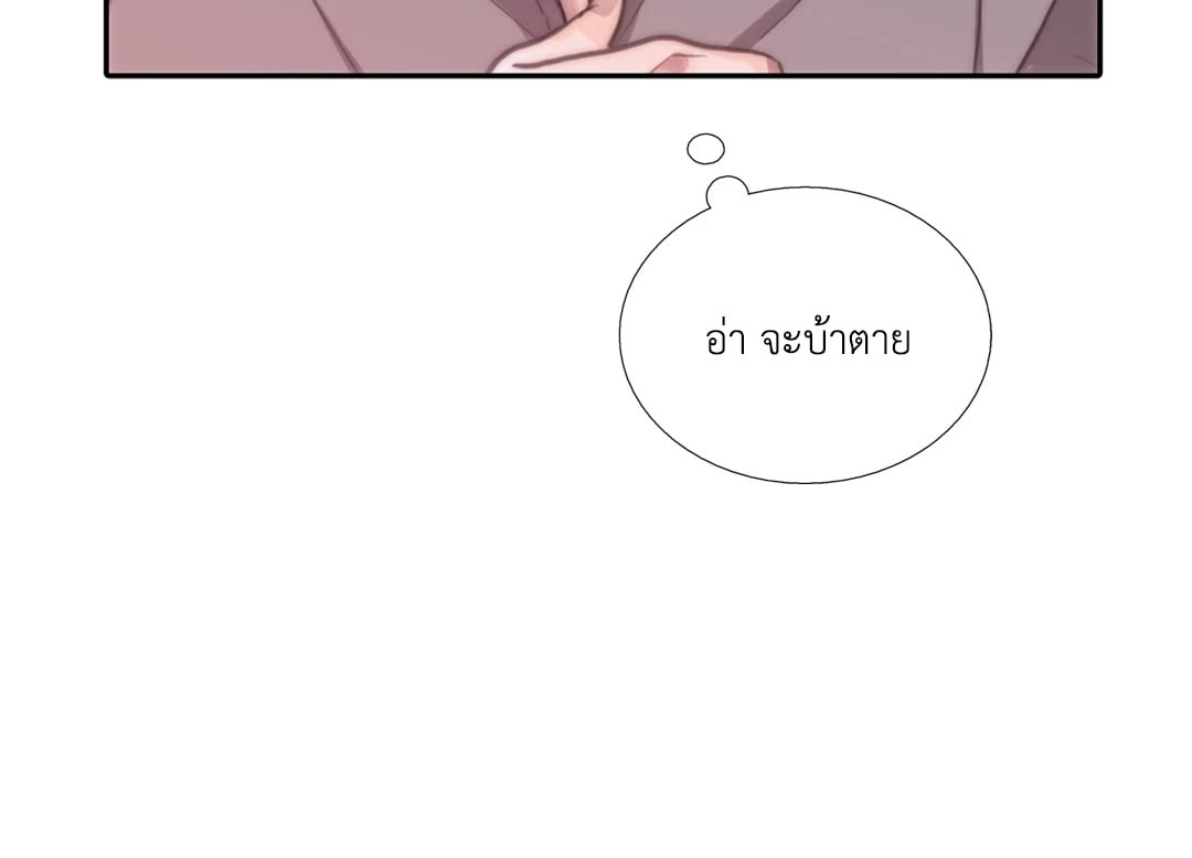 Love Shuttle - หน้า 18