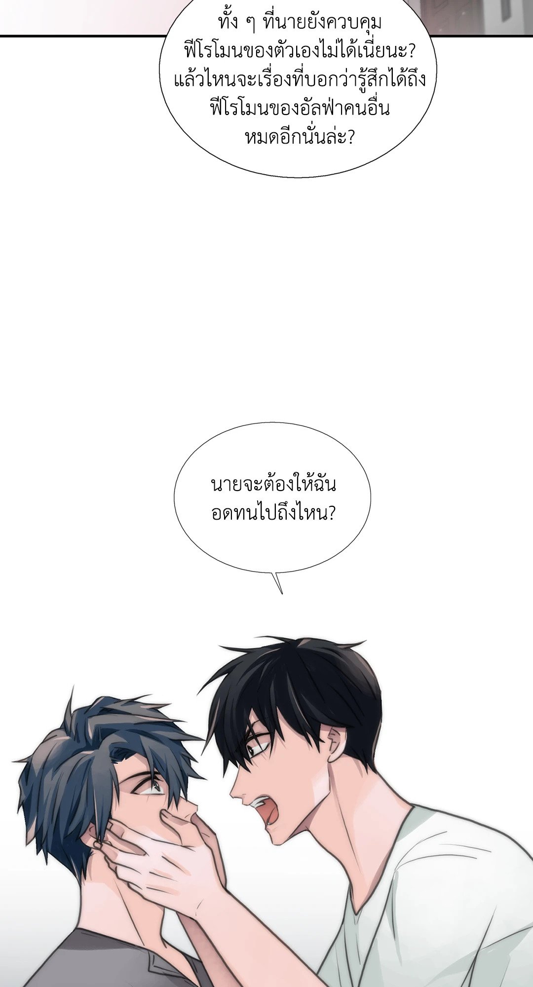 Love Shuttle - หน้า 30