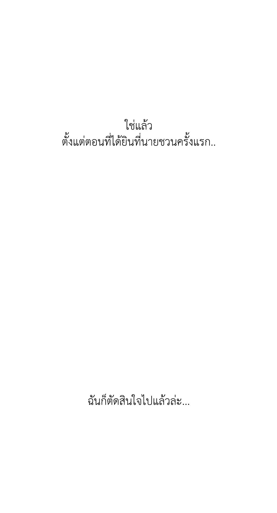 Love Shuttle - หน้า 44