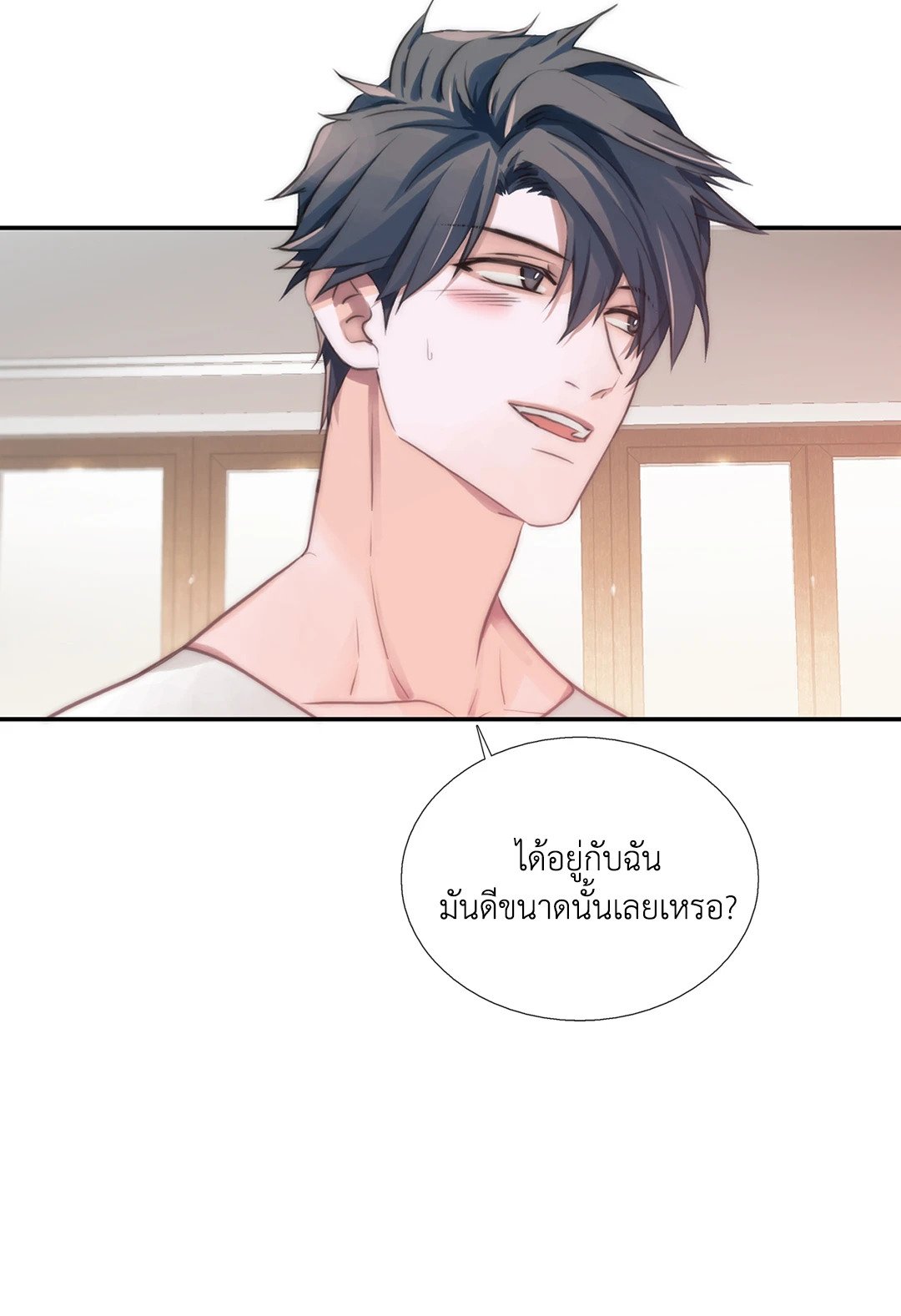 Love Shuttle - หน้า 10