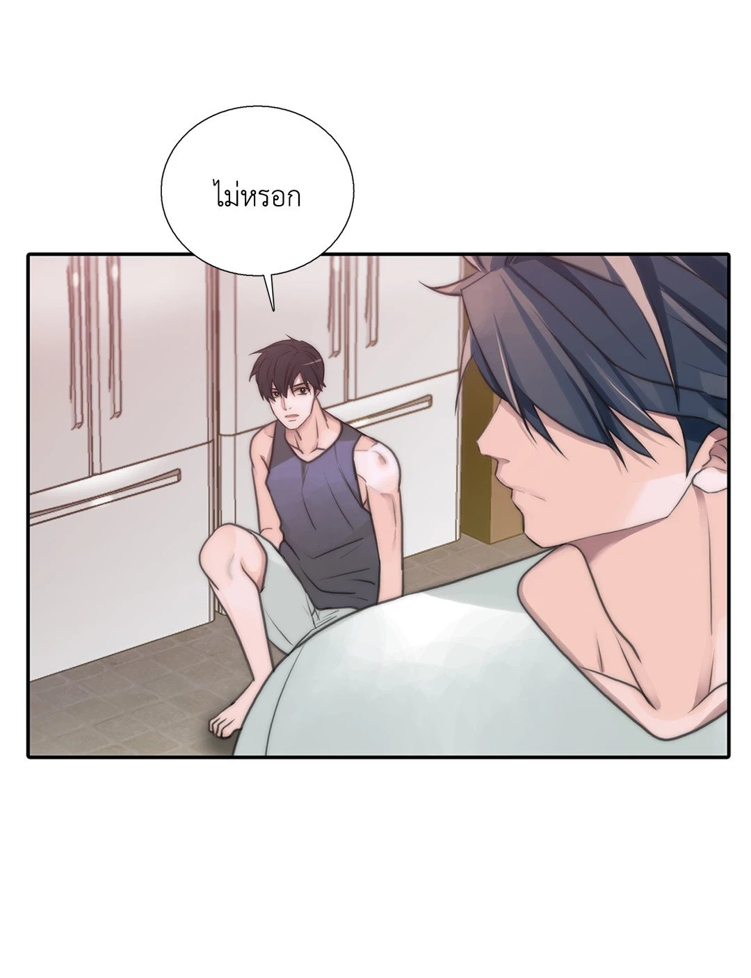 Love Shuttle - หน้า 14