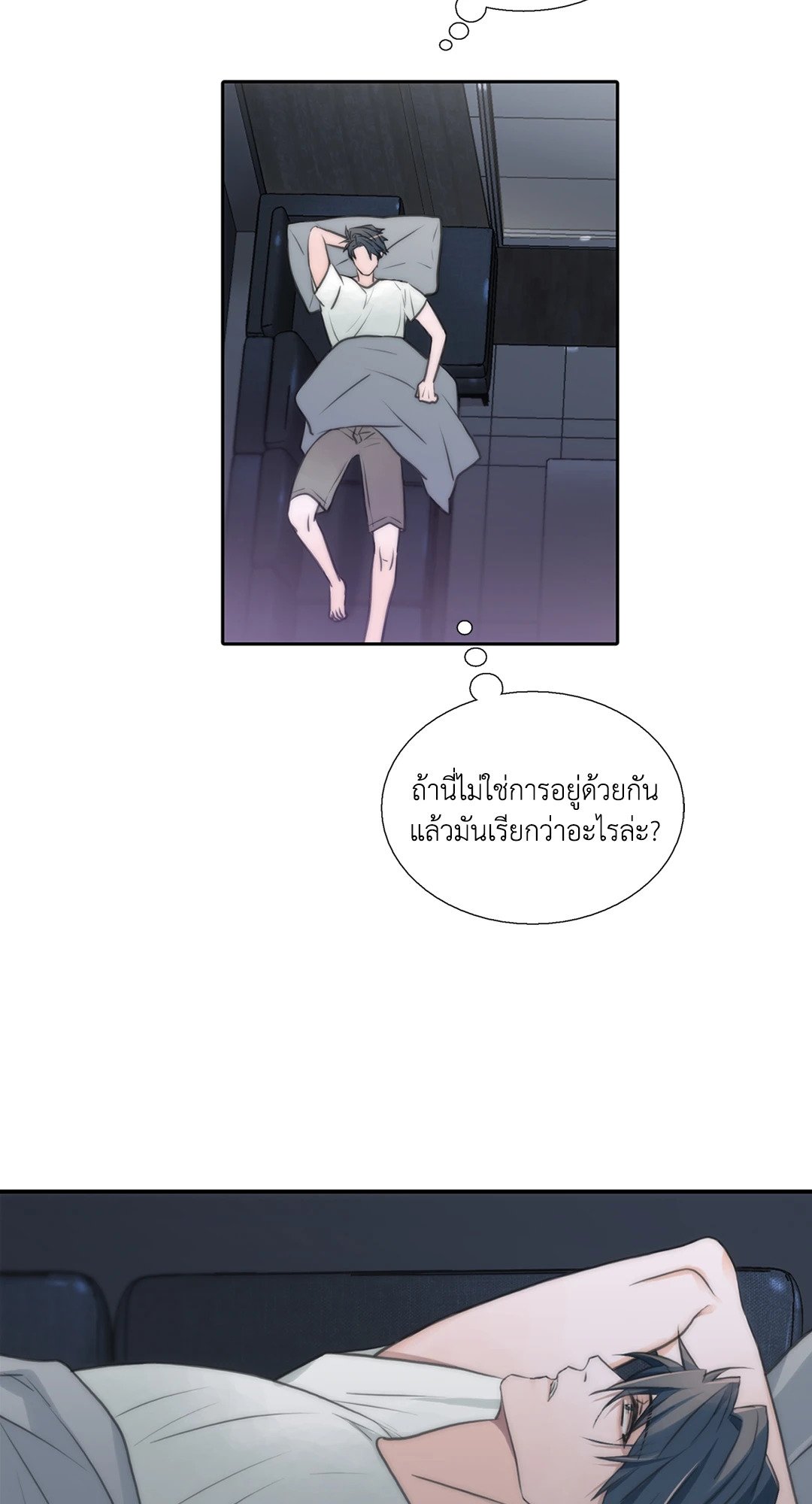 Love Shuttle - หน้า 25