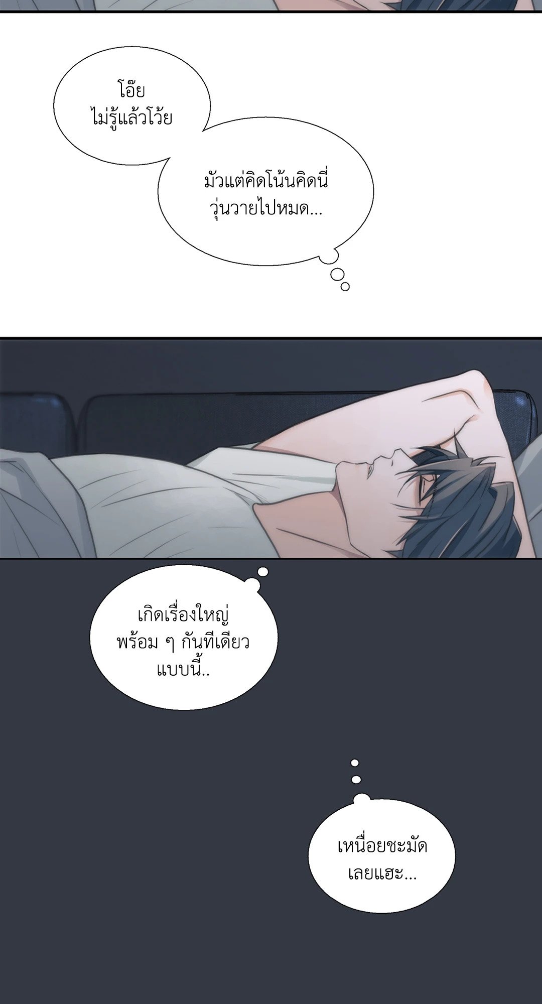 Love Shuttle - หน้า 26