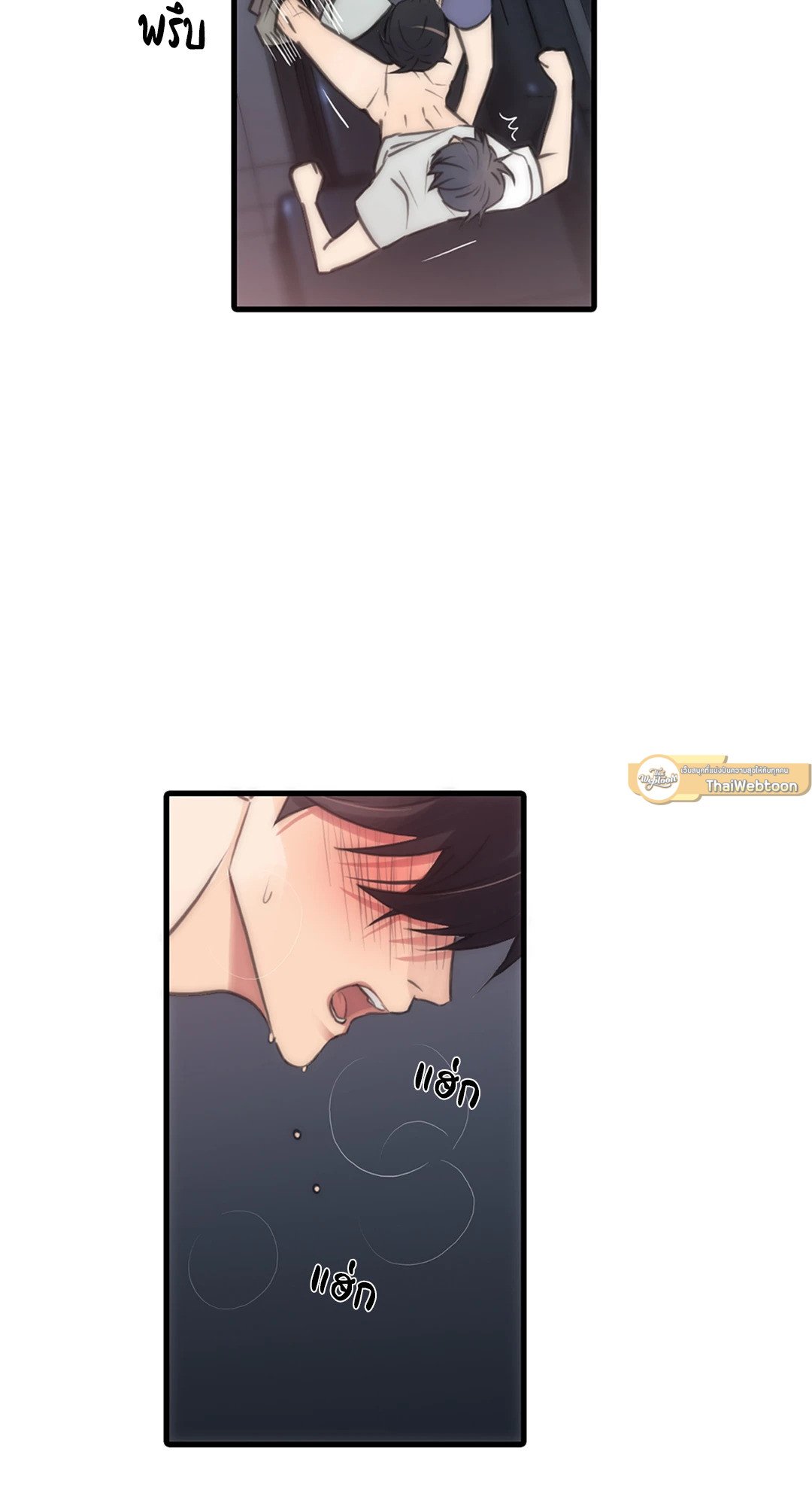 Love Shuttle - หน้า 33