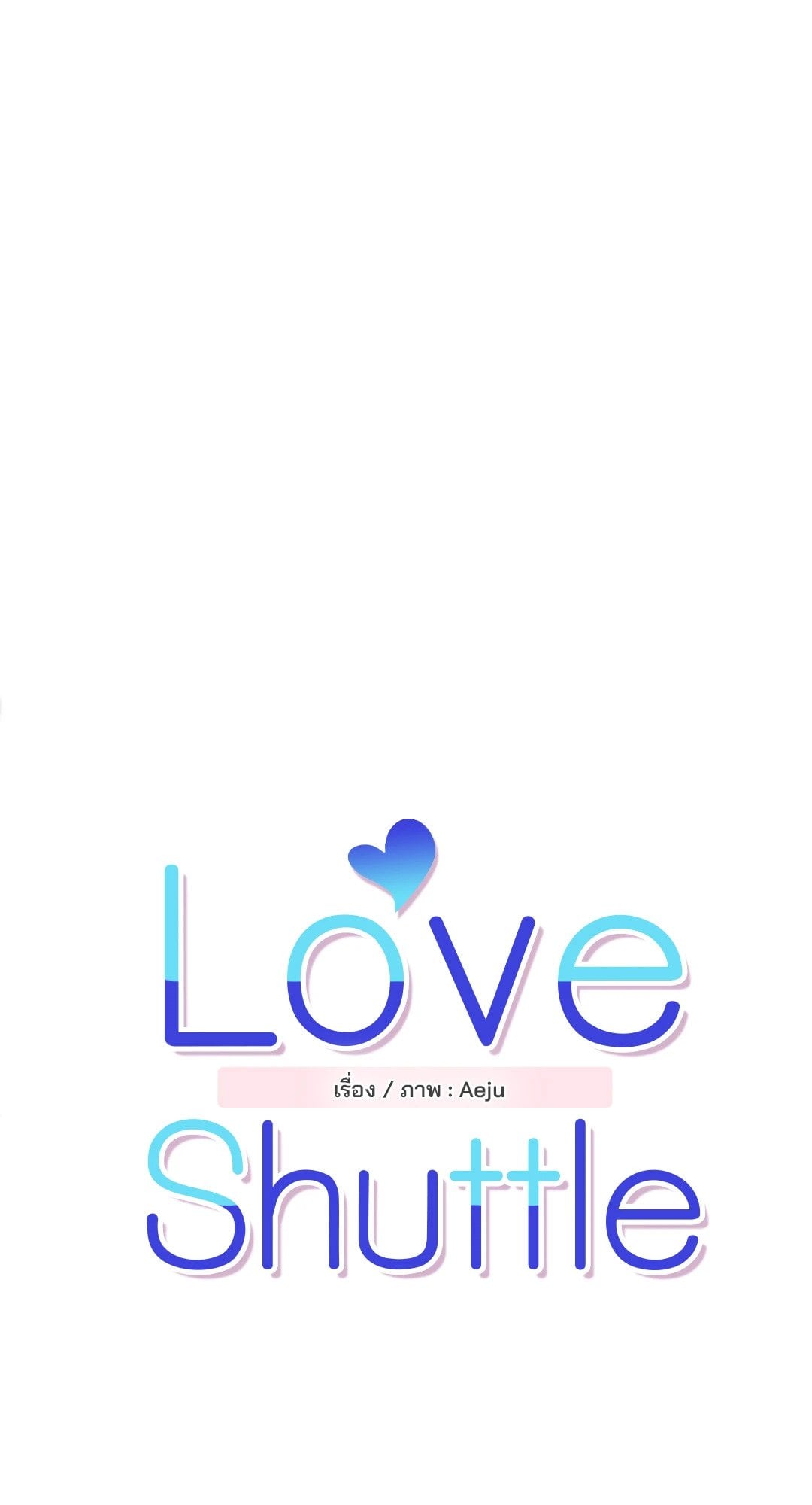 Love Shuttle - หน้า 4
