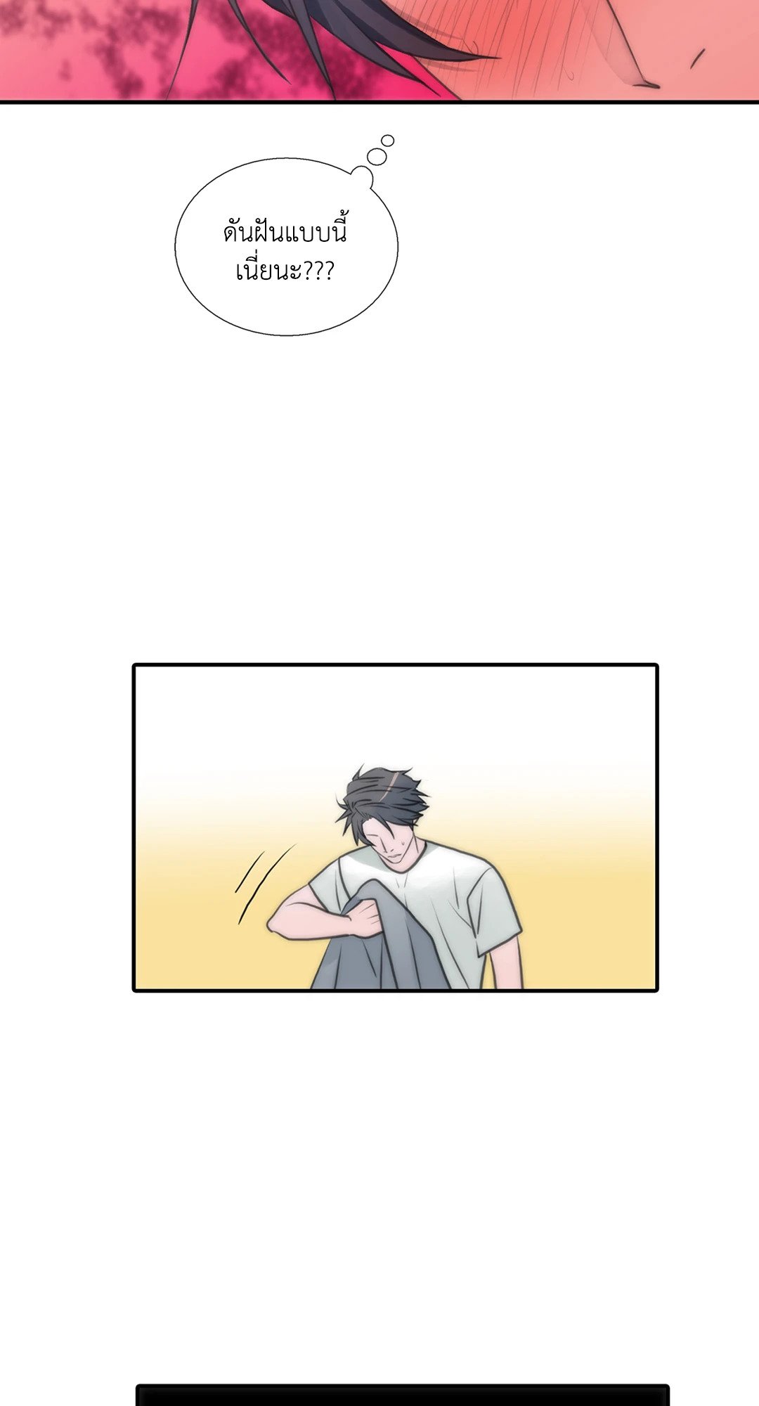 Love Shuttle - หน้า 44