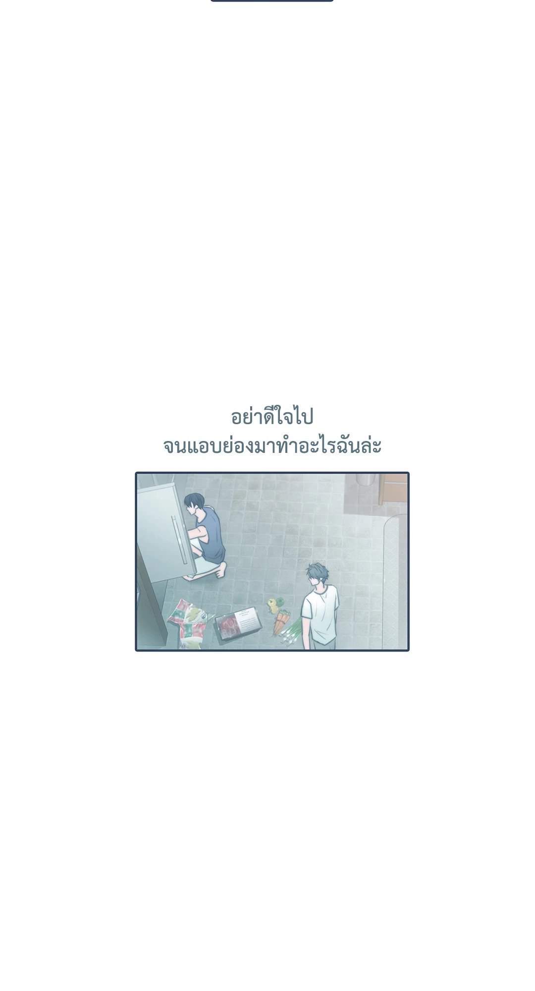 Love Shuttle - หน้า 47