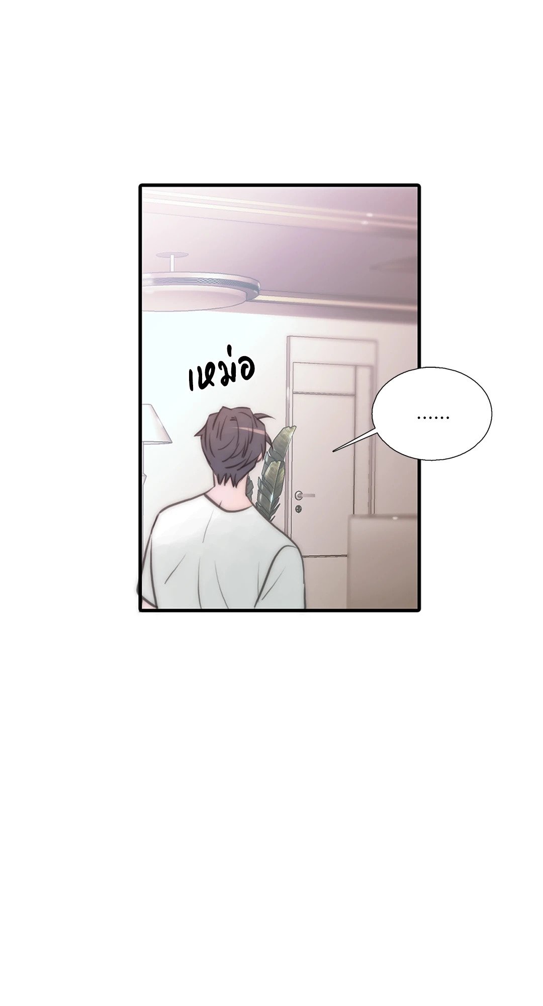 Love Shuttle - หน้า 48