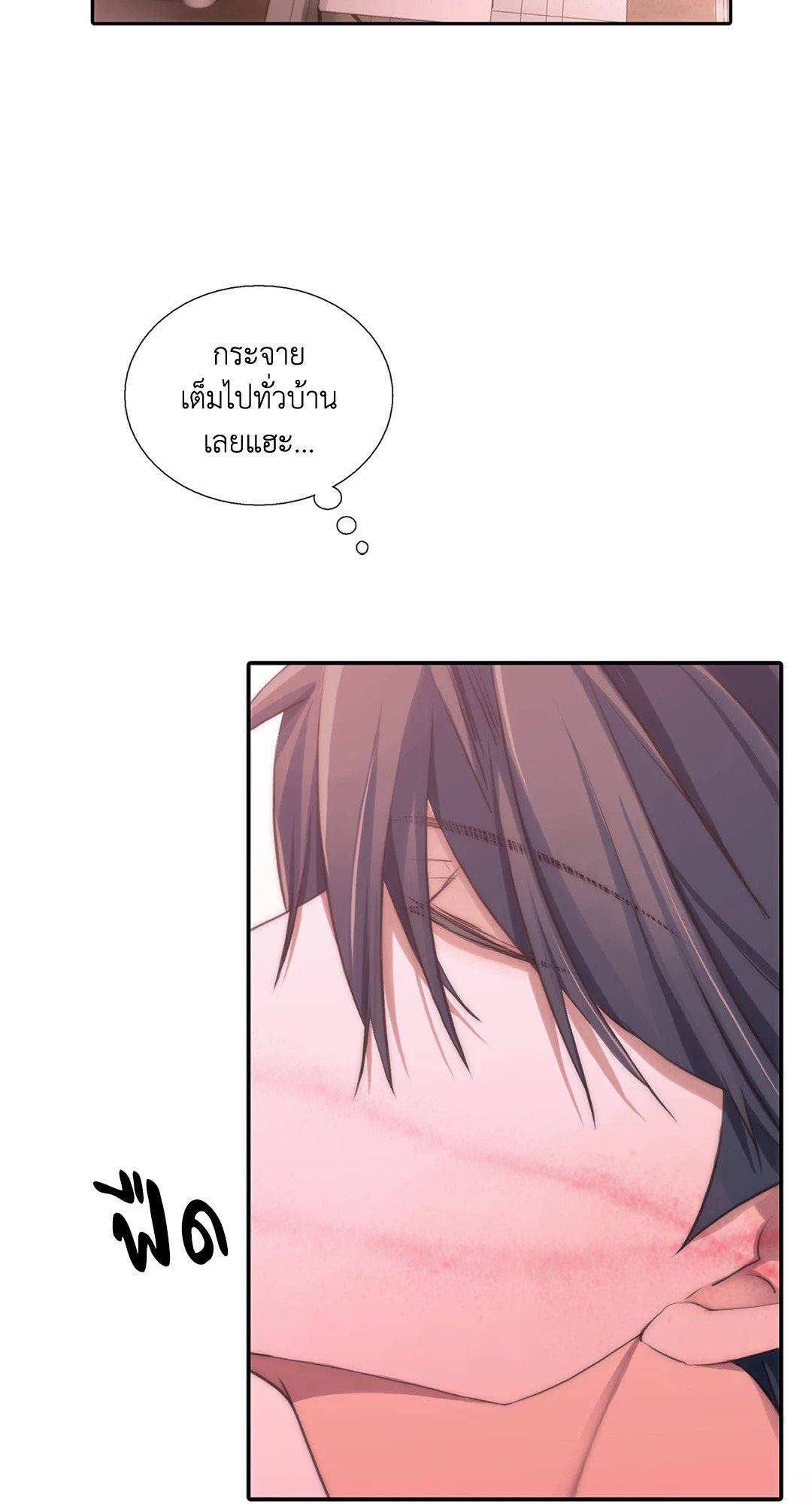 Love Shuttle - หน้า 11