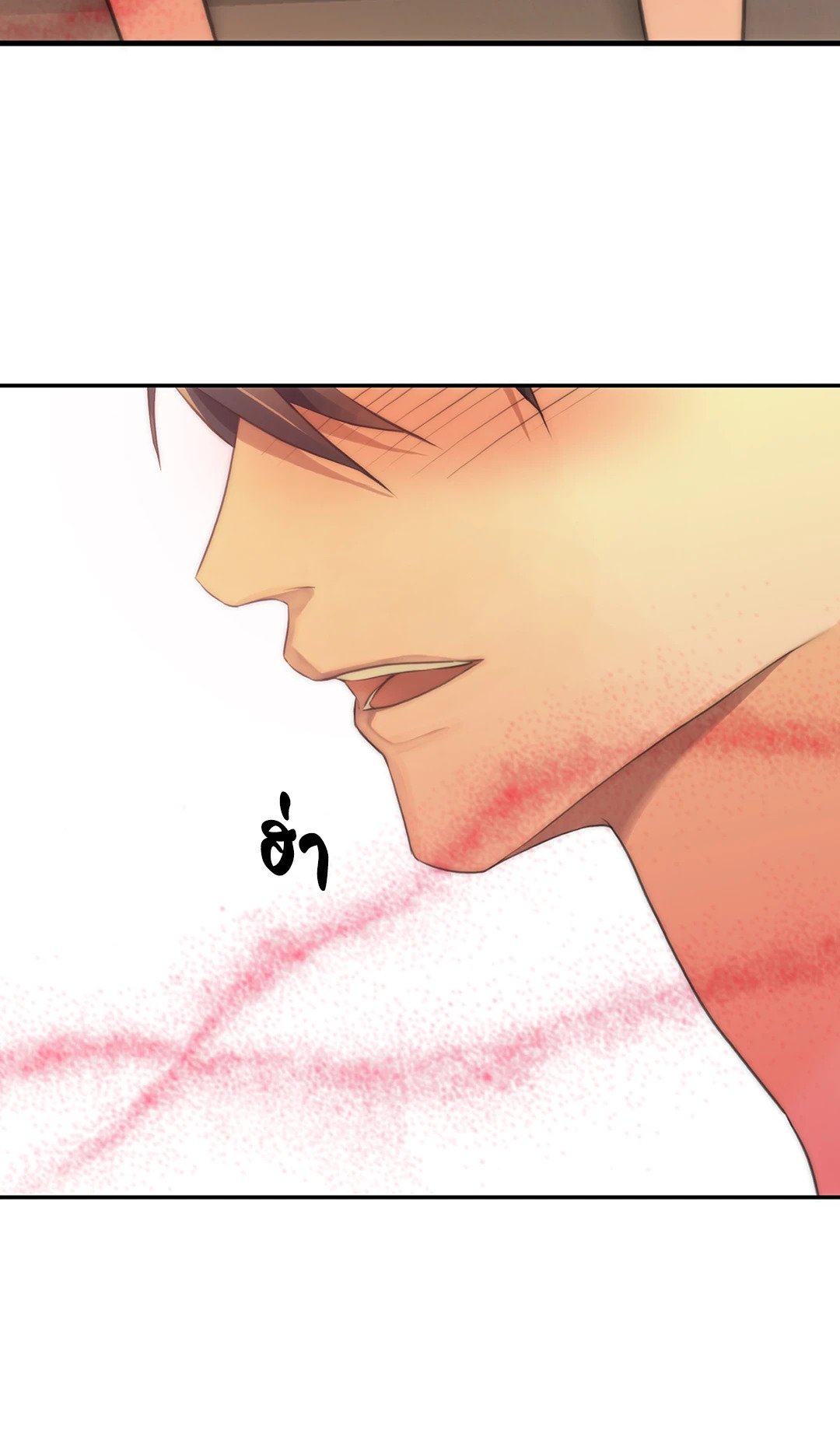 Love Shuttle - หน้า 19