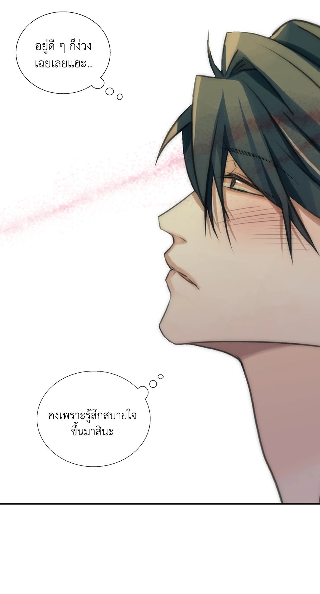 Love Shuttle - หน้า 22