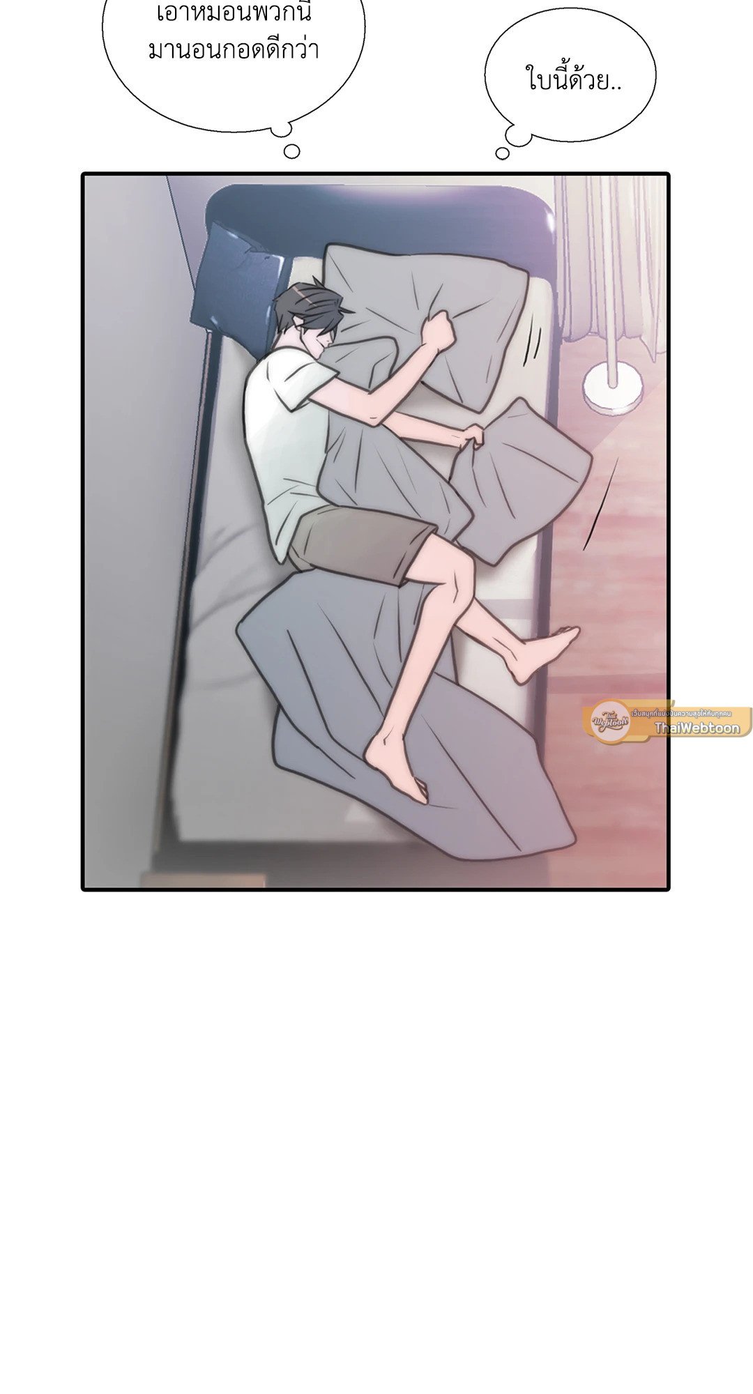 Love Shuttle - หน้า 27