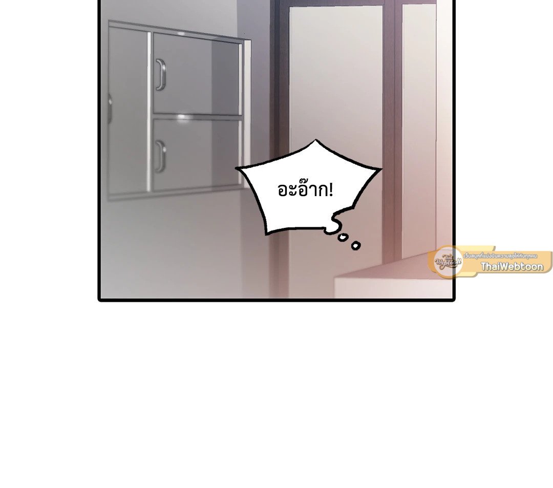 Love Shuttle - หน้า 36