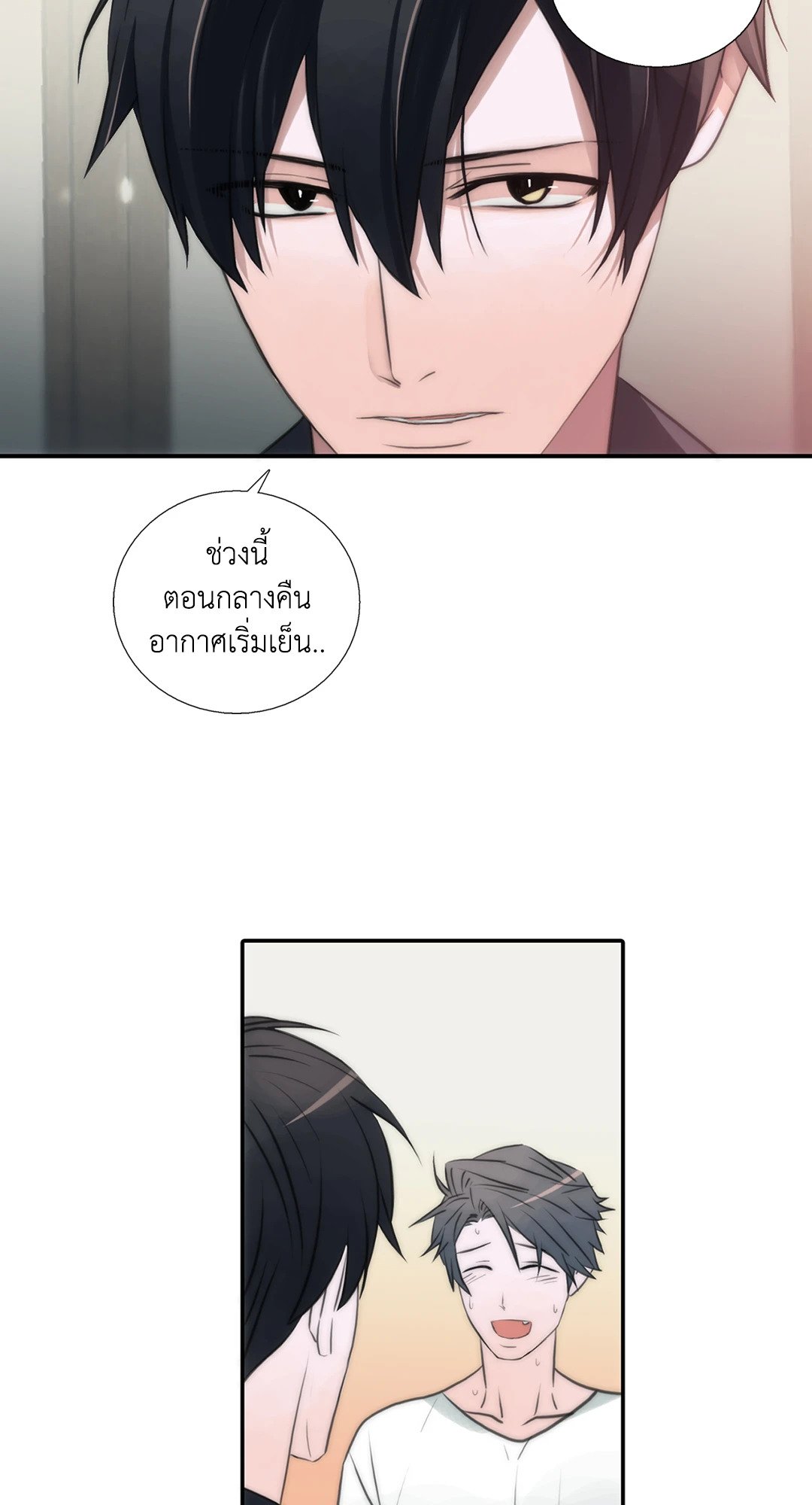 Love Shuttle - หน้า 38
