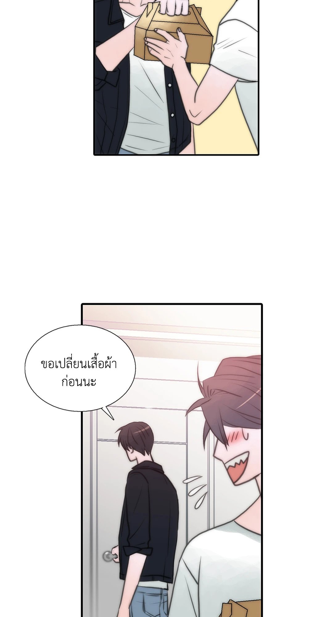 Love Shuttle - หน้า 43