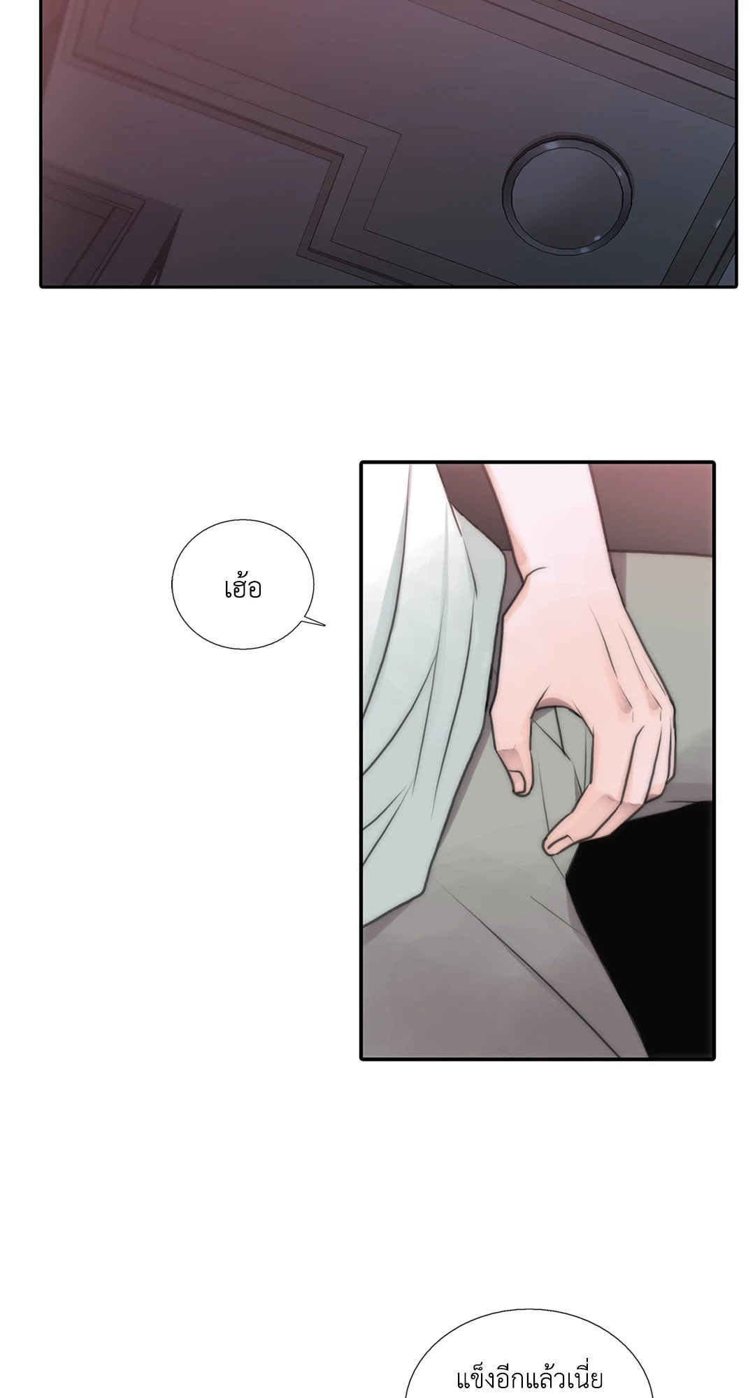 Love Shuttle - หน้า 47