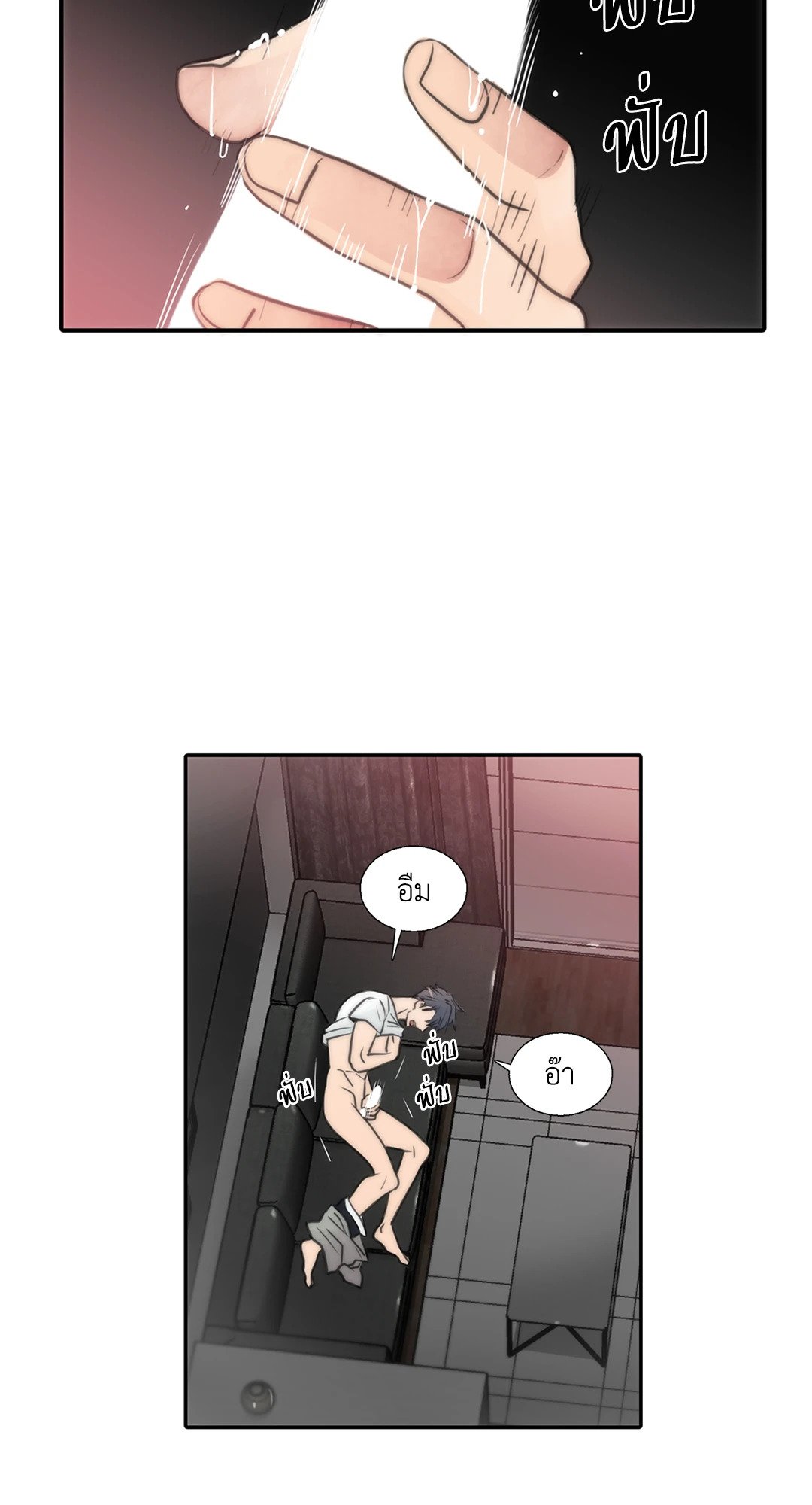 Love Shuttle - หน้า 51