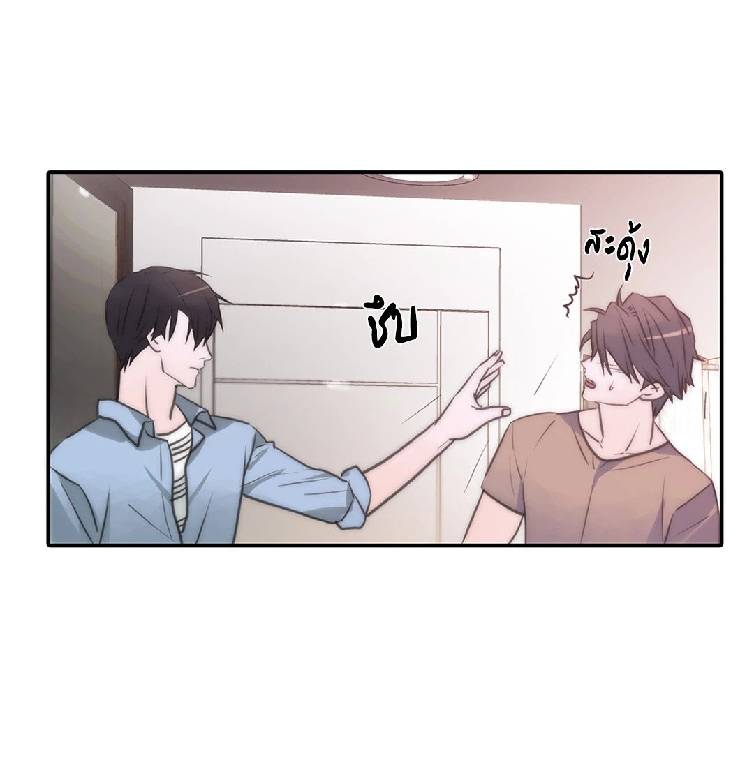 Love Shuttle - หน้า 17
