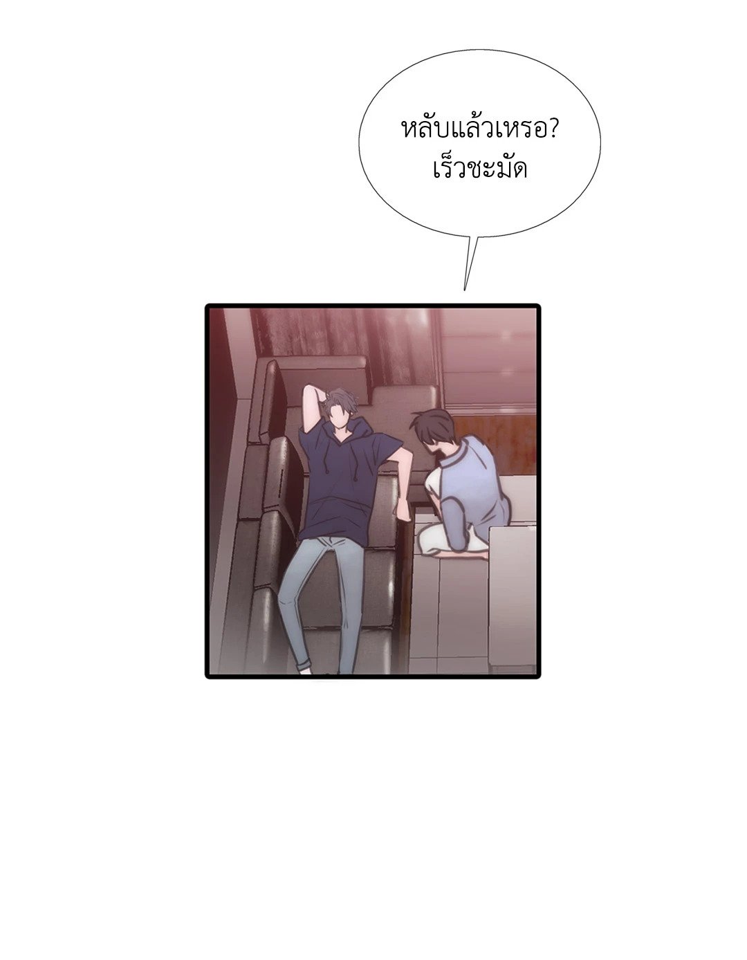 Love Shuttle - หน้า 40