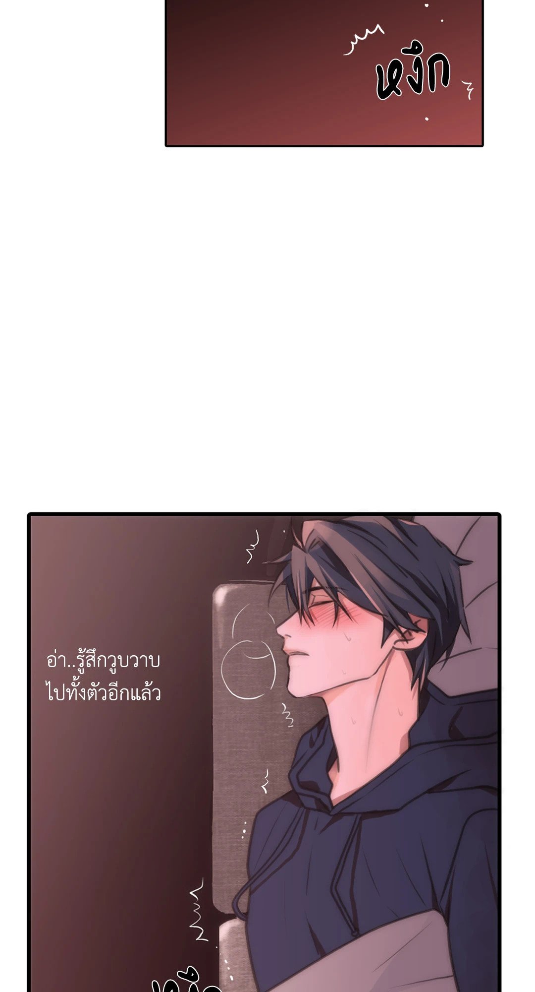 Love Shuttle - หน้า 46