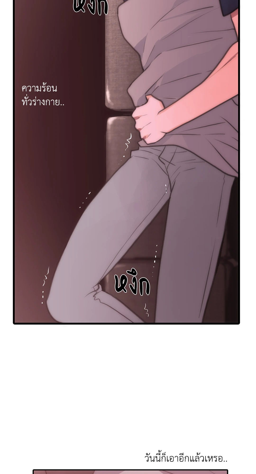 Love Shuttle - หน้า 47