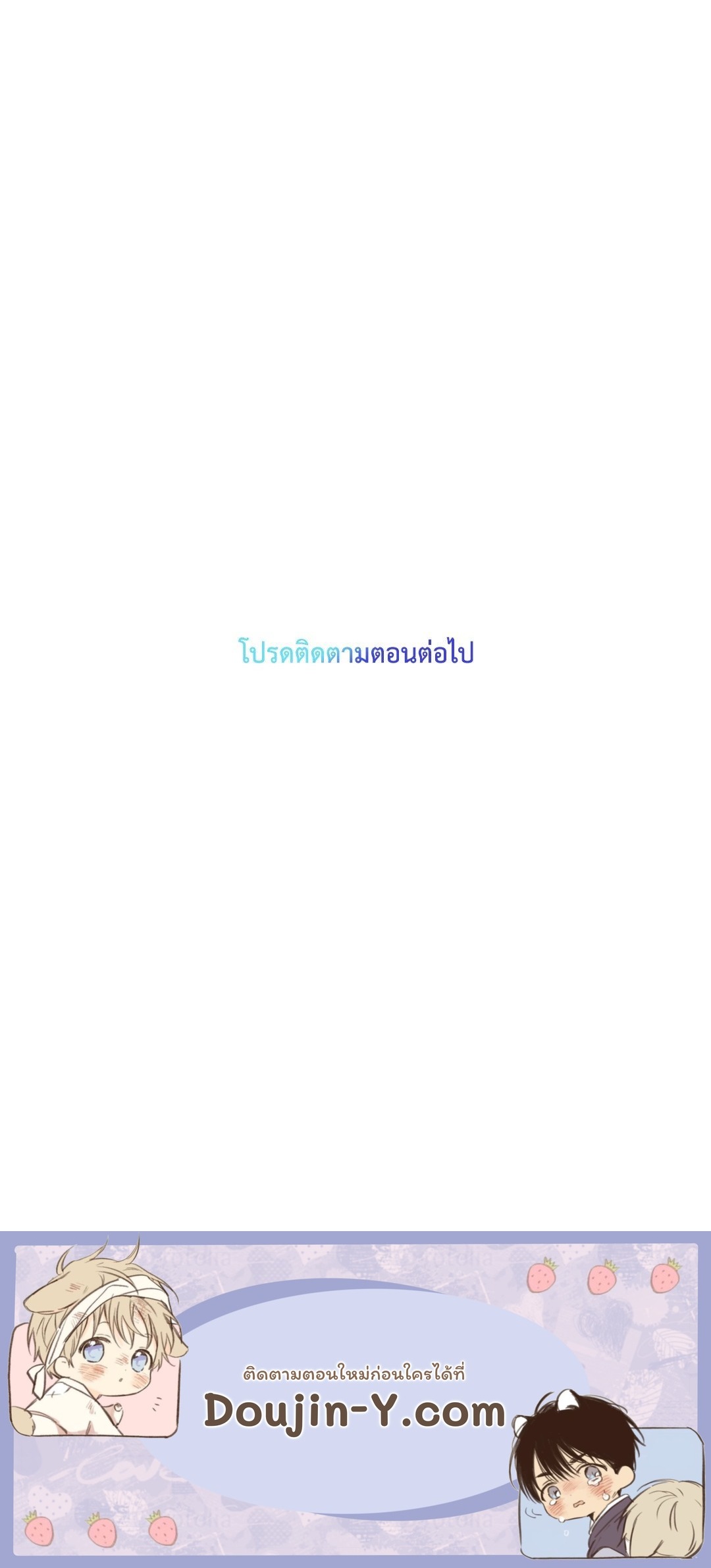 Love Shuttle - หน้า 50