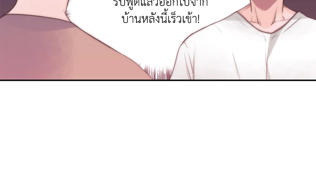 Love Shuttle - หน้า 6