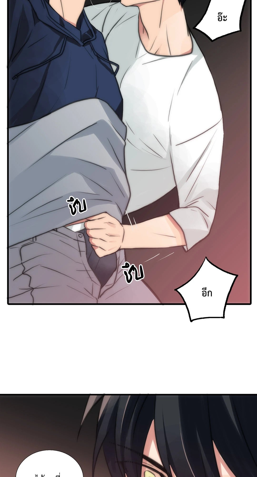 Love Shuttle - หน้า 10